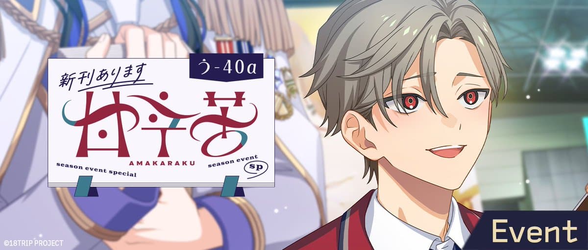 우-40a 아마카라쿠 신간 있습니다