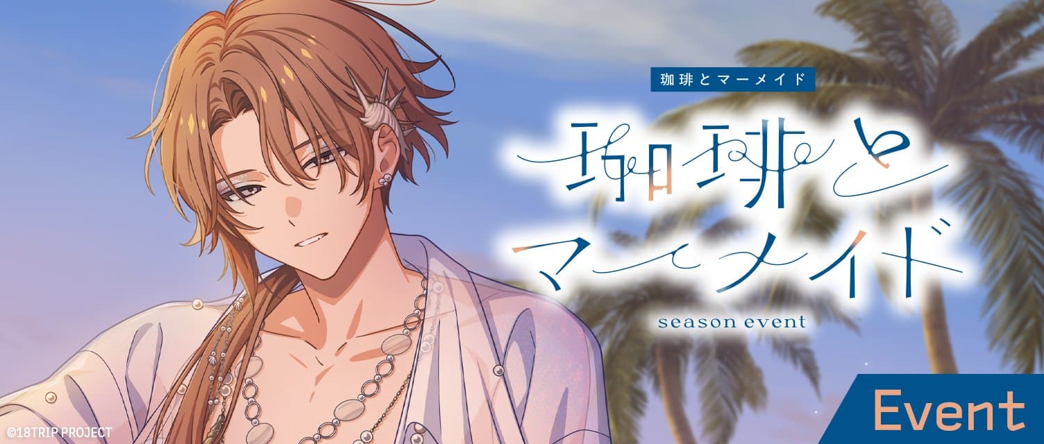 커피와 머메이드