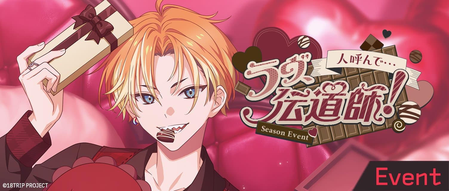 말하자면... 러브, 전도사!