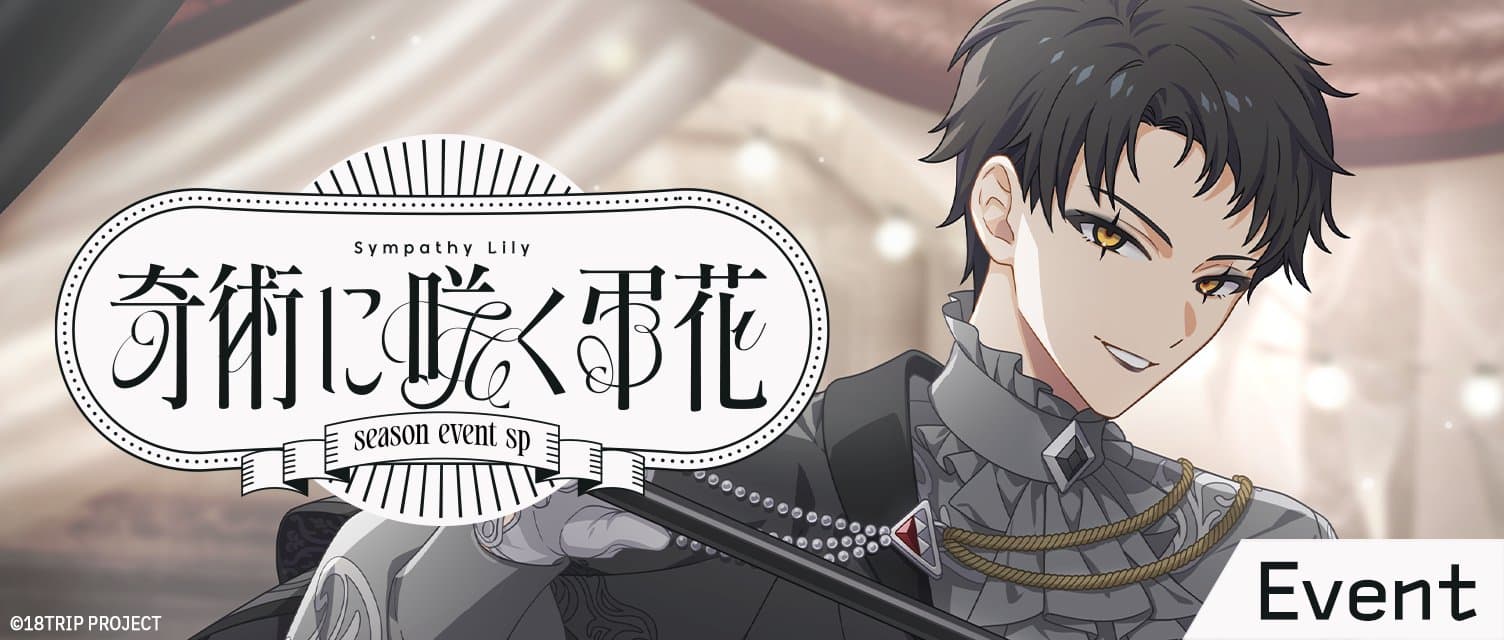 마술에 피는 조화