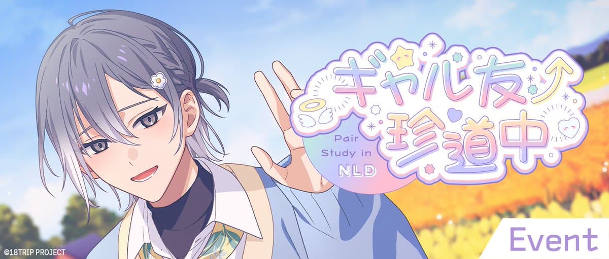 갸루 친구 우당탕탕 여행 중