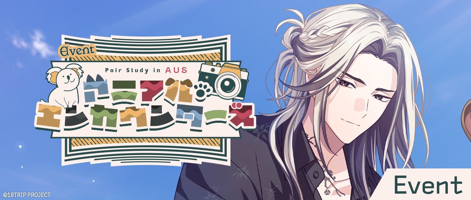 애니멀 인카운터즈