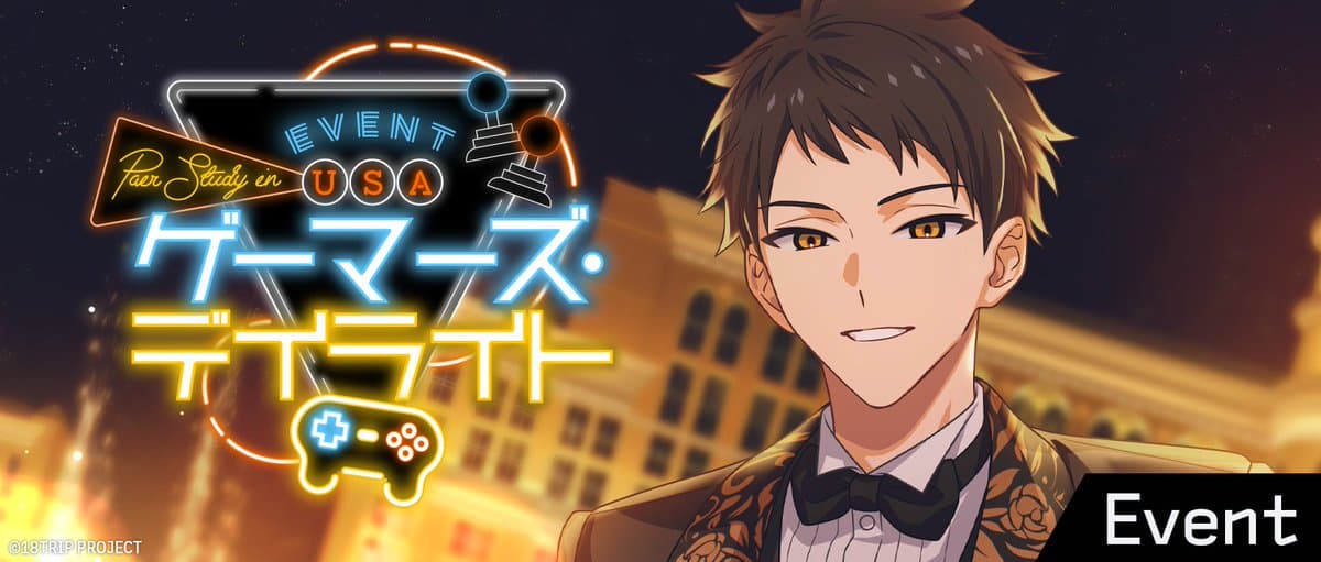 게이머즈 데이라이트