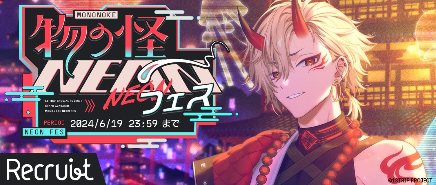 아야카시 퍼레이드 in mahorova 스토리 연동 리크루트