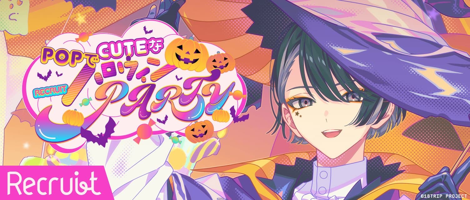 발주 미스! 펌킨즈 스토리 연동 리크루트