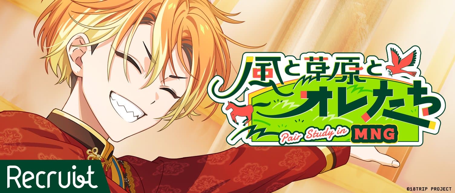 유목민 져니 스토리 연동 리크루트