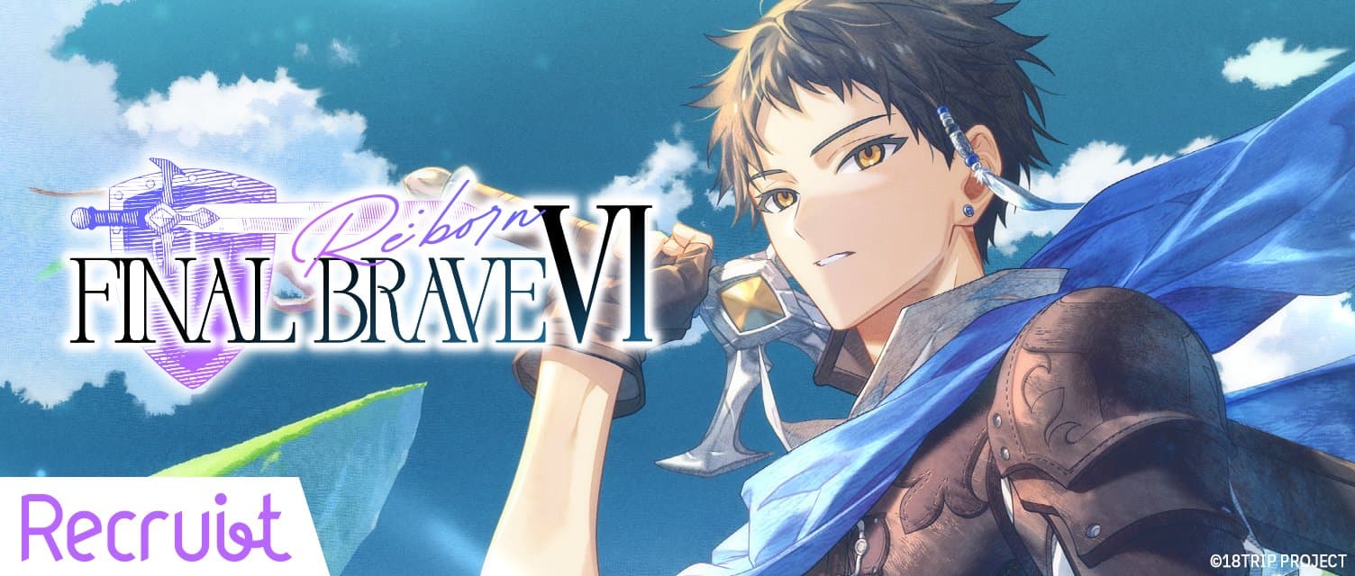 은빛 날개의 성기사 스토리 연동 리크루트