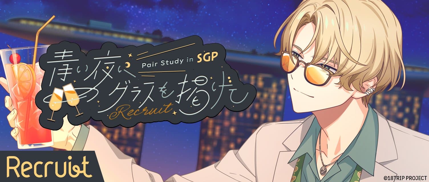 클래스메이트 리스타트 스토리 연동 리크루트