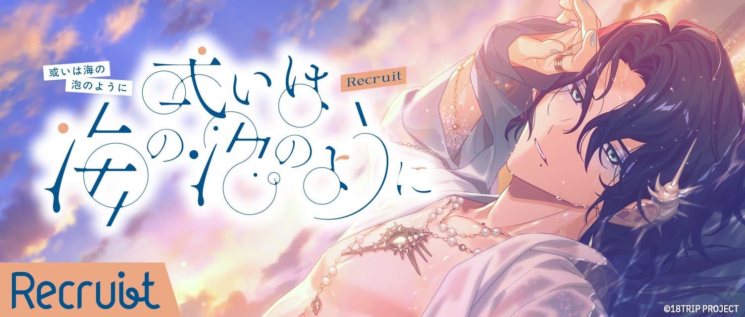 커피와 머메이드 스토리 연동 리크루트