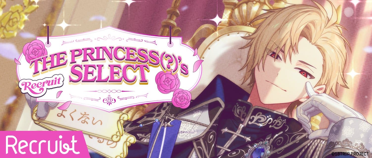 어서오세요 백화 오토메 연회 스토리 연동 리크루트