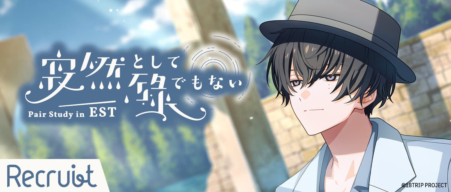 Toxic Neighbor 스토리 연동 리크루트