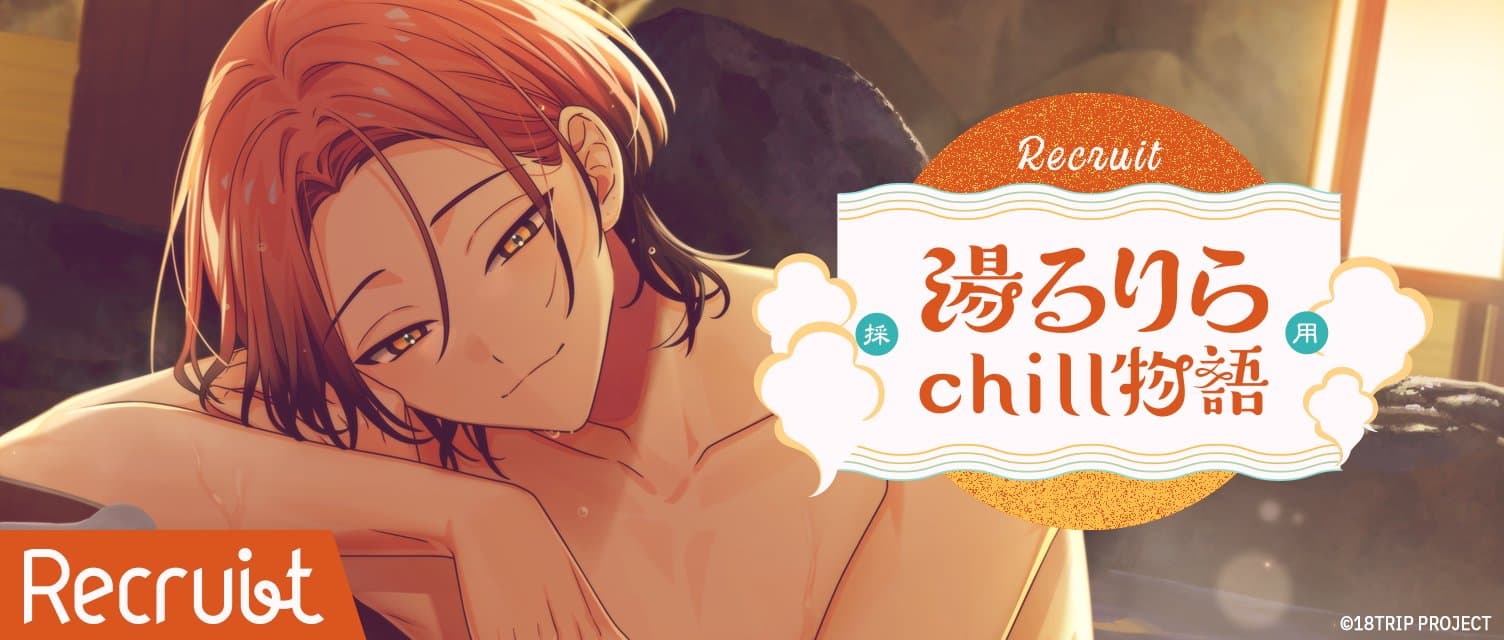 mission of 에지무라 탕 스토리 연동 리크루트