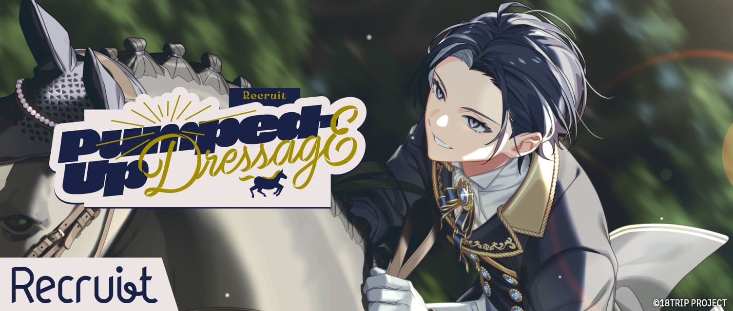 느긋활 찬가 스토리 연동 리크루트