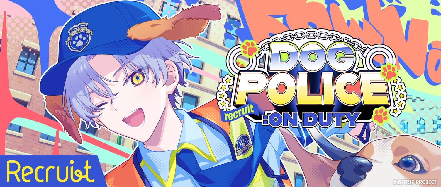 BOW WOW 패트롤 스토리 연동 리크루트