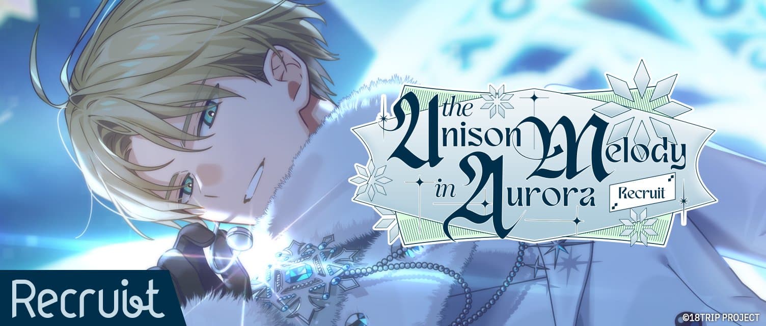 UMA를 애타게 그리어 스토리 연동 리크루트