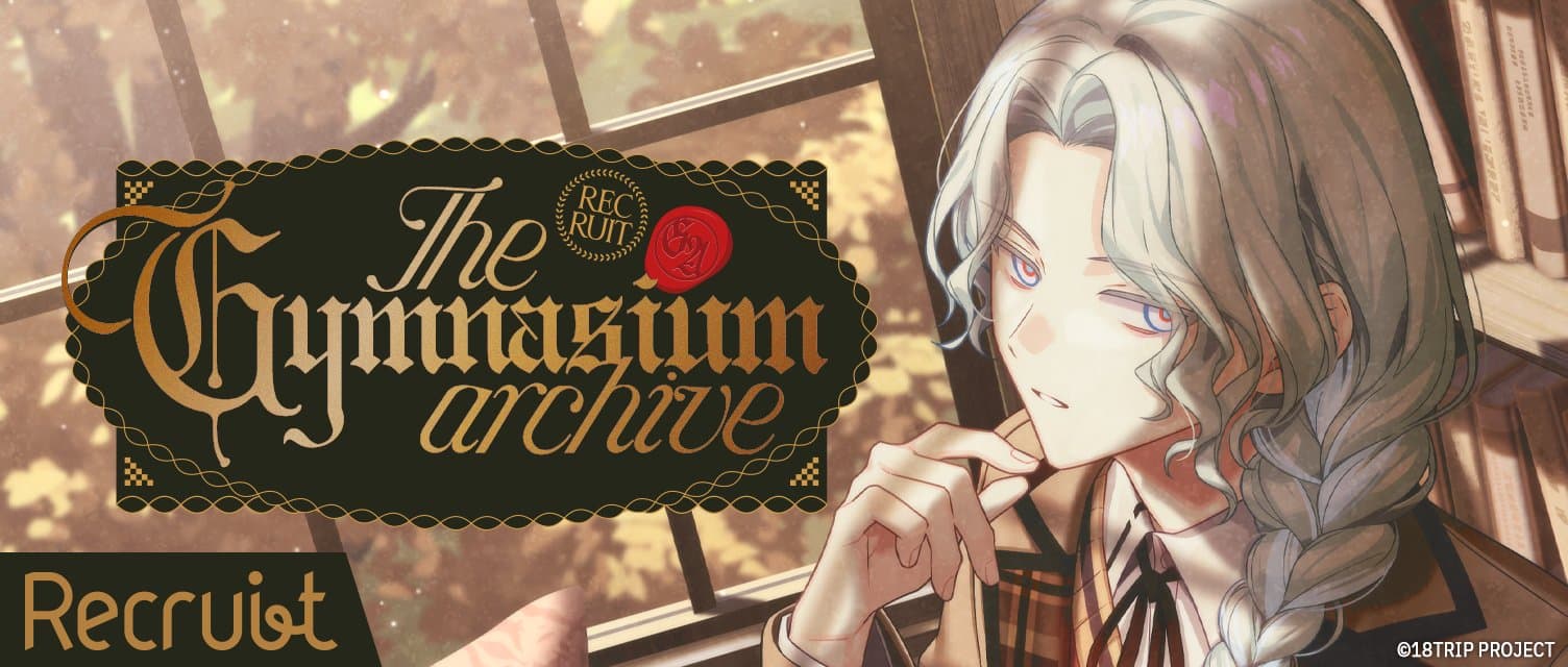 아름다운 동경의 학사 스토리 연동 리크루트