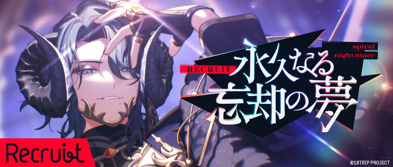 into the Dark Oath 스토리 연동 리크루트